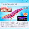DUEL Egi Easy Q Cast Kuiwase No. 3.5 17g Dark Red Egging