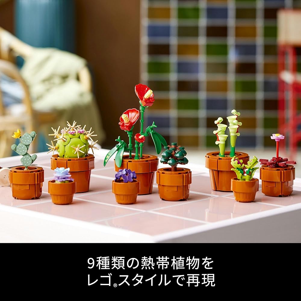 LEGO Botanical Mini Plant Set 758 Pieces Indoor Decoration Toy for Home and Office