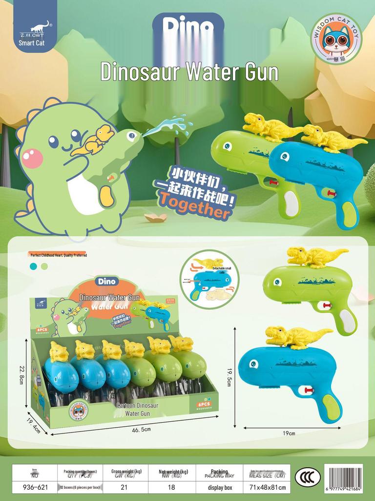 Smart Cat Whale Water Gun: Parent-Child Beach Toy for Summer Splash Fun