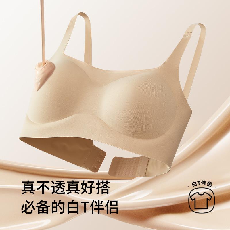 Special white t opaque seamless underwear women's small breasts gather and close secondary breasts, anti-sagging soft support, no steel ring bra