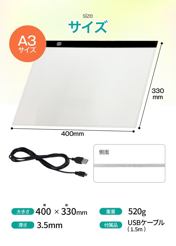 A3 Size Tracing Table with LED Light [Adjustable Brightness], Stepless Dimming, 1.5m USB Cord Included (A3 Size)