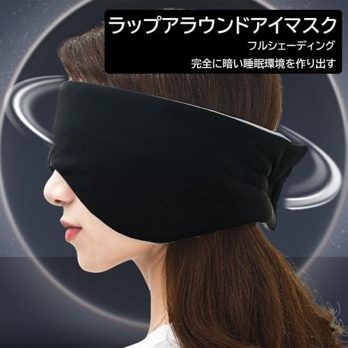 koundeneko Eye Mask, Covers Ears, Silk Texture, Dual Use, Nose Fit, Breathable, Sleep Aid, Soundproofing, Hyperacusis, Blindfold, Light Blocking, Perf