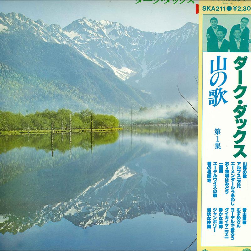 

LP Record DARK DUCKS - Yama No Uta 1 SKA211 KING 1978 Japan Obi Japanese Pop/Rock Used