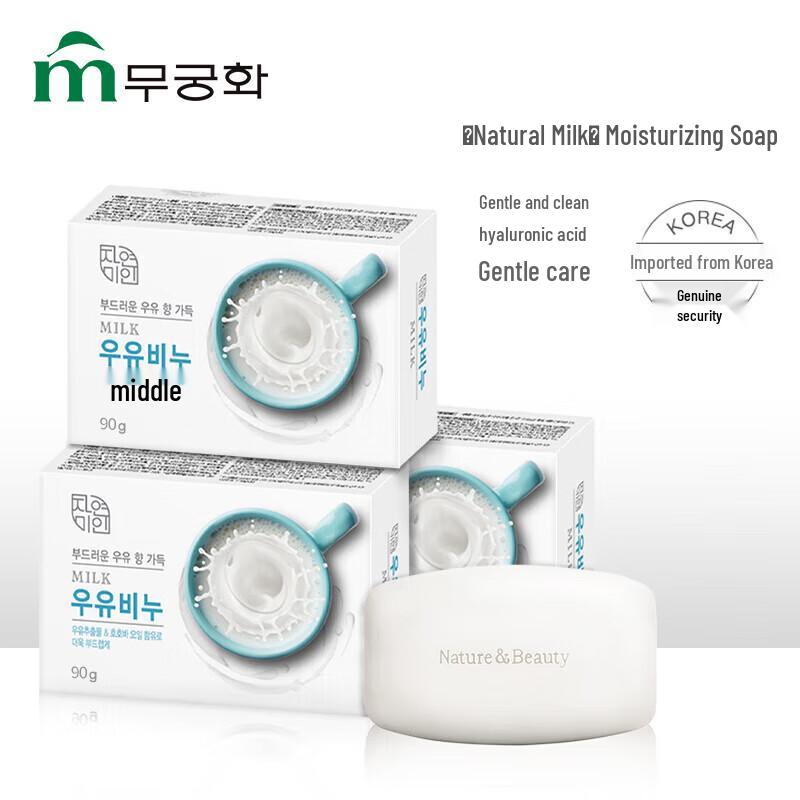 Sapone da Barba Naturale Wujinhua (3-Pack)