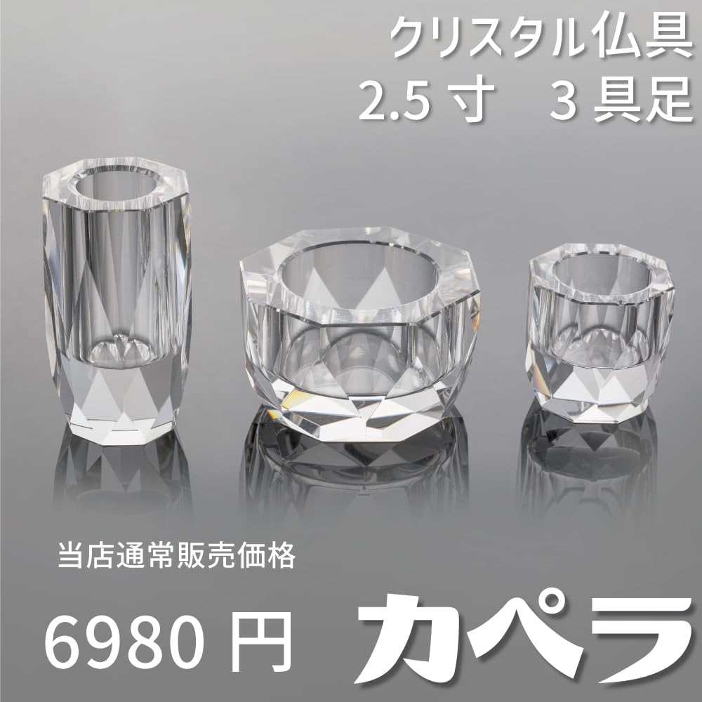 Capella Buddhist Altar Set, 3-Piece Set, 2.5-inch Clear Crystal, Modern Buddhist Altar Accessories, Incense Burner, Flower Vase, Candle Holder