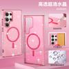 Applicable to Samsung S26Ultra star flash magnetic mobile phone case S25Ultra transparent A57 anti-drop protective case