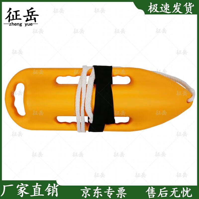 Zhengyue Water Rescue Torpedo Buoy Small
