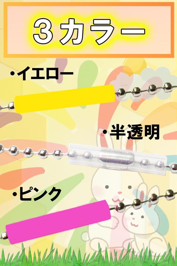 Handicraft Workshop Ball Chain Holder (Mixed Sizes)