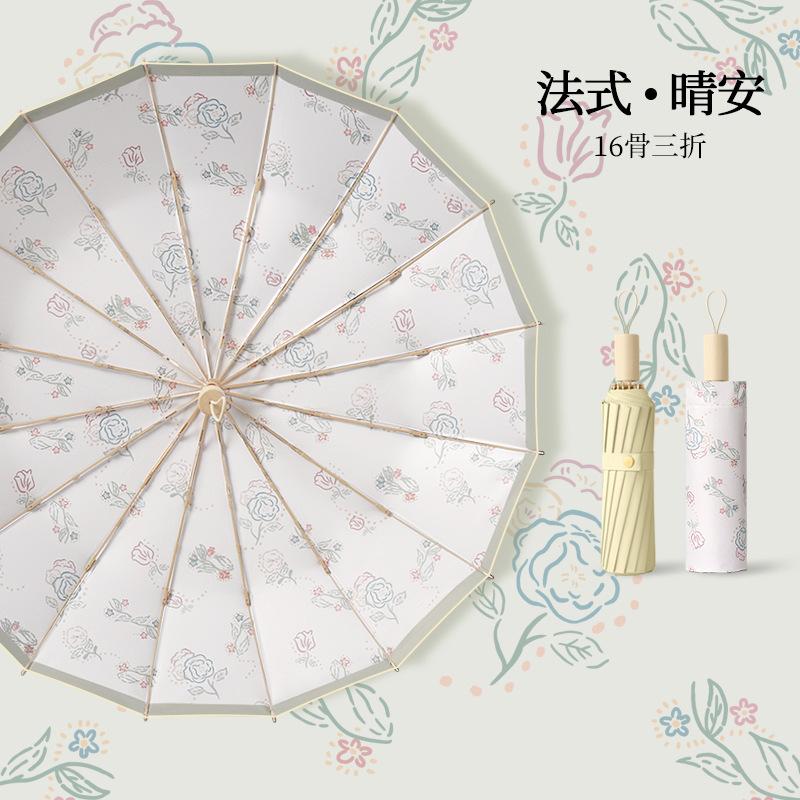 New three-fold 16-bone hand open color glue umbrella solid wood handle parasol sun umbrella