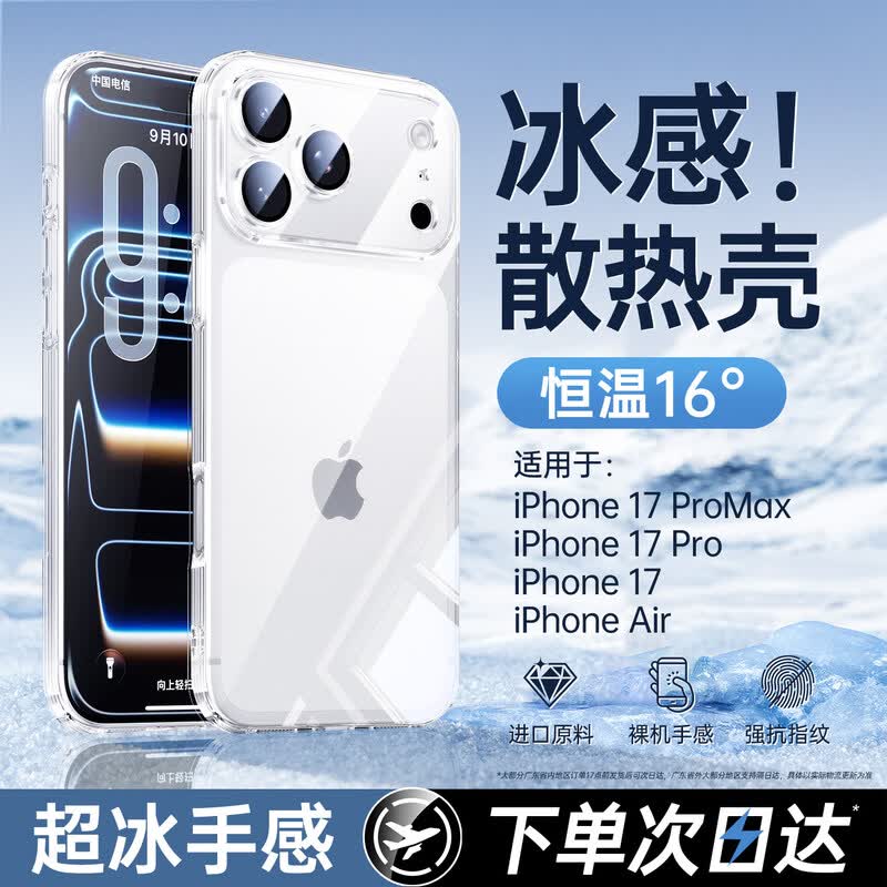 POZZO Ice Sand Cooling Frosted Full-Wrap iPhone Case