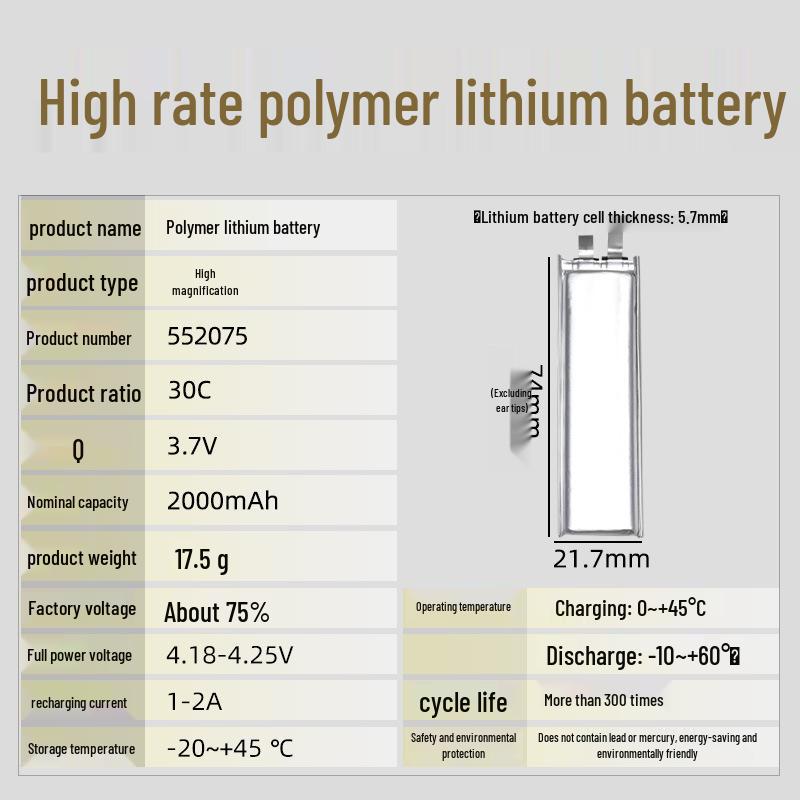 552075 Polymer Lithium Battery, 2000mAh, 30C High Discharge Rate, A-Grade Cells