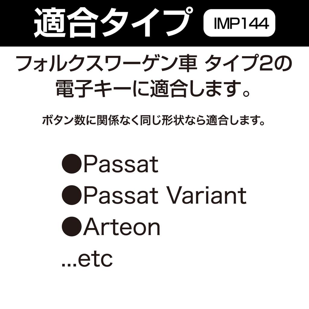 Seiwa IMP144 Volkswagen Car Key Cover for Volkswagen Car Type 2 Metal Silver Car Supplies