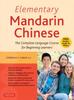 The Elementary Mandarin Chinese Textbook : The Complete Language Course for Beginning Learners (With Companion Audio) Book