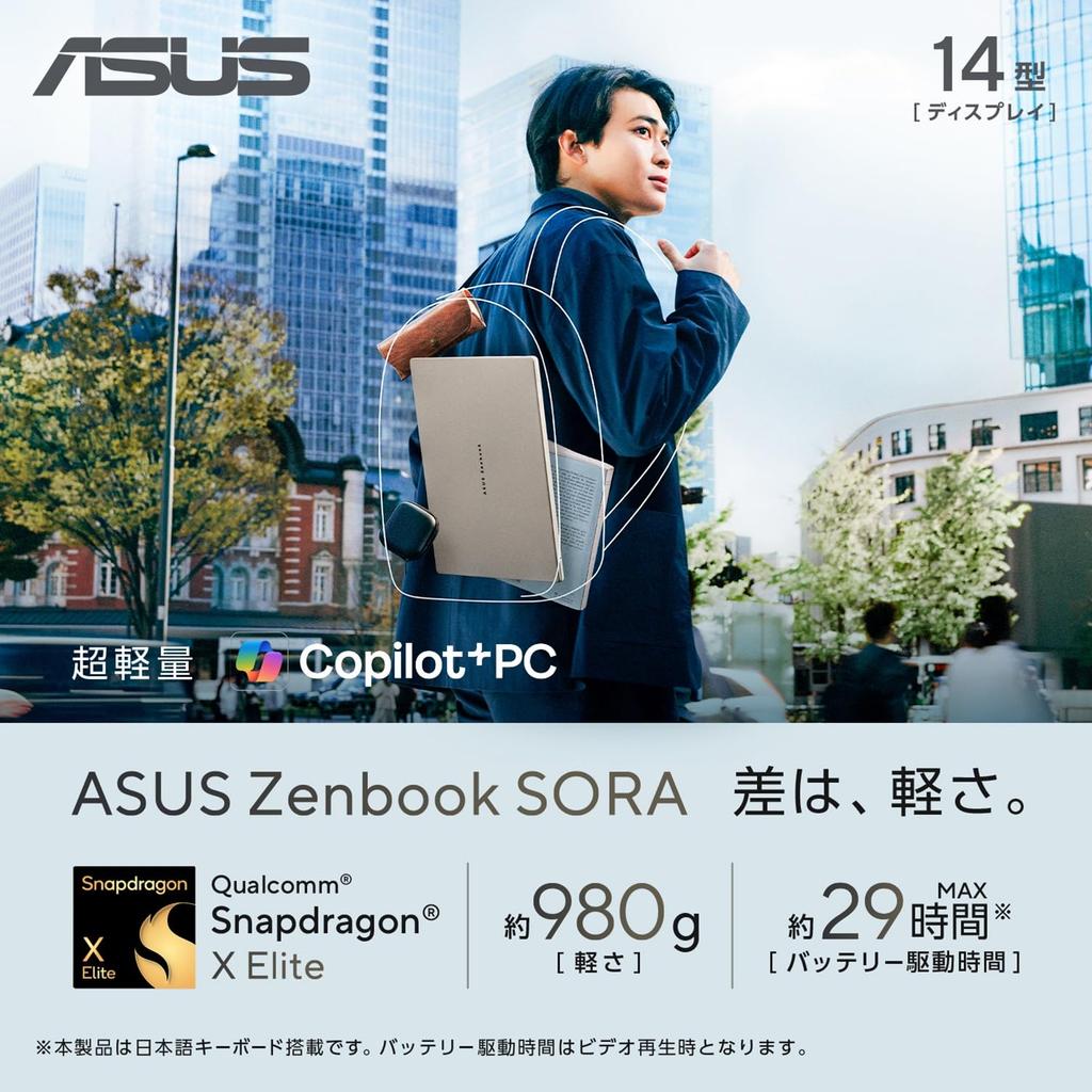 Asus Zenbook SORA UX3407RA Qualcomm Snapdragon X Elite 32GB 1TB Windows Battery 980g Power OLED AI Zabriskie Laptop, 14-inch, X1E-78-100 Processor,