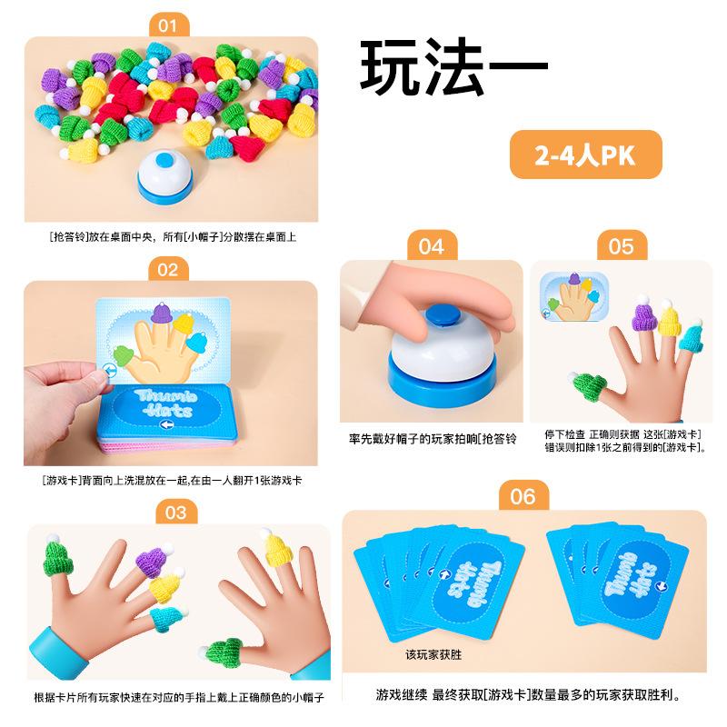 Children'S Early Education Puzzle Thumb Hat Game Left And Right Hand Training Color Cognition Thinking Game