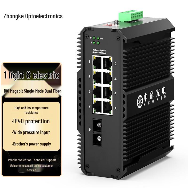 Zhongke Industrial Gigabit Fiber Optic Transceiver