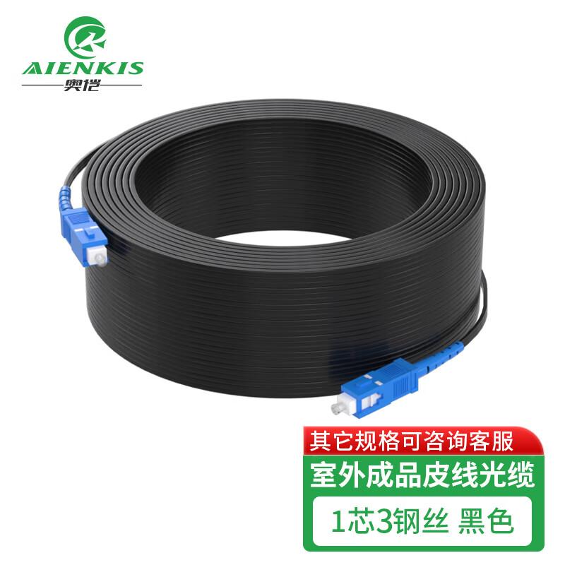 AIENKIS Outdoor FTTH SC-SC Single-Mode Fiber Optic Drop Cable