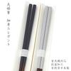 Value Chopsticks Dishwasher Elegant Slim Made in Wakasa Lacquer For Home Everyday High Traditional Craft Great (No Packaging)Slim Chopsticks,