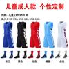 New Basketball Suit, Adult Children's Basketball Suit, Summer Game Team Sports Vest, Training Camp Jersey DIY