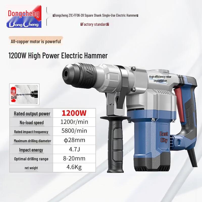 Dongcheng Multi-Function Electric Rotary Hammer Drill CN Plug (adapter Included)