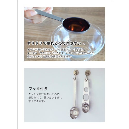 CB JAPAN Atomico Silver Stainless Steel Measuring Spoons, Double-Sided, Tablespoon and Teaspoon, Made in Japan