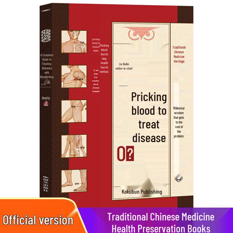 Comprehensive Guide to Acupuncture: Bloodletting and Acupoint Selection for Disease Treatment