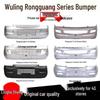 Front and Rear Bumpers for Wuling Rongguang Small, New Card, and Rongguang Truck Models