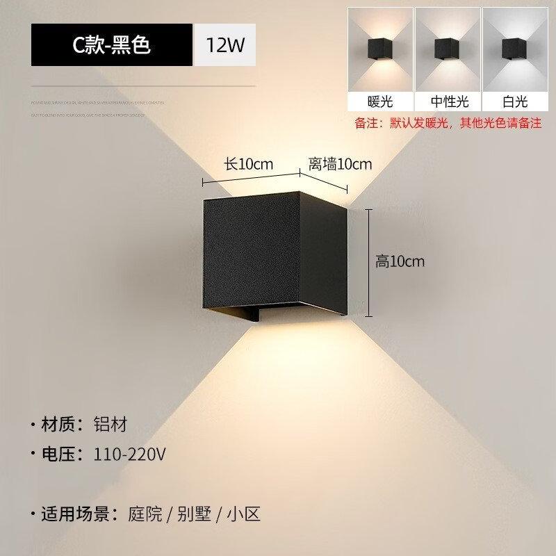 UOSU Minimalist Outdoor Wall Spotlight