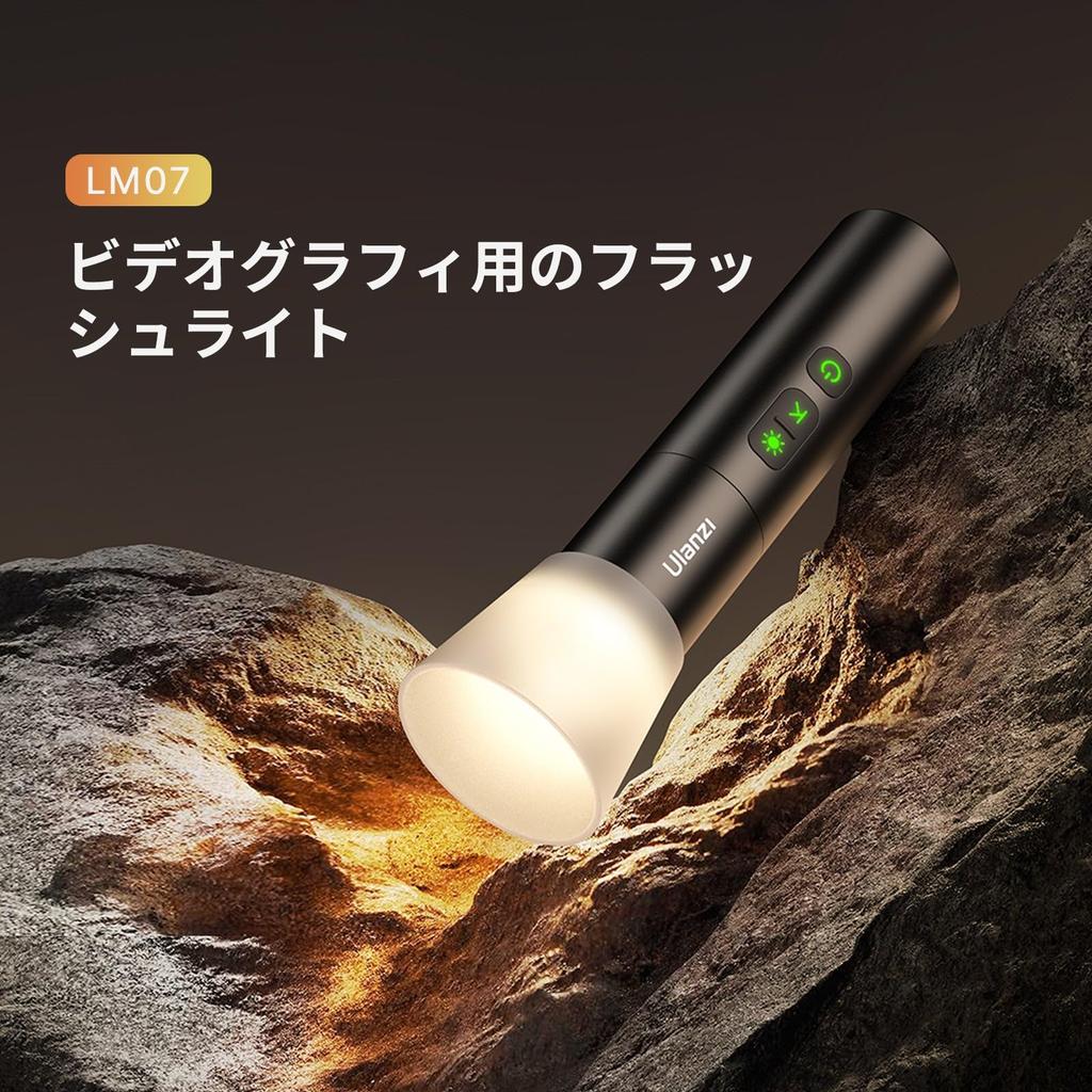 Ulanzi LM07 Wiederaufladbare Taschenlampe für Videoaufnahmen