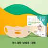 MELIDE UV Protection Patch Mask Fit 4 Sheets