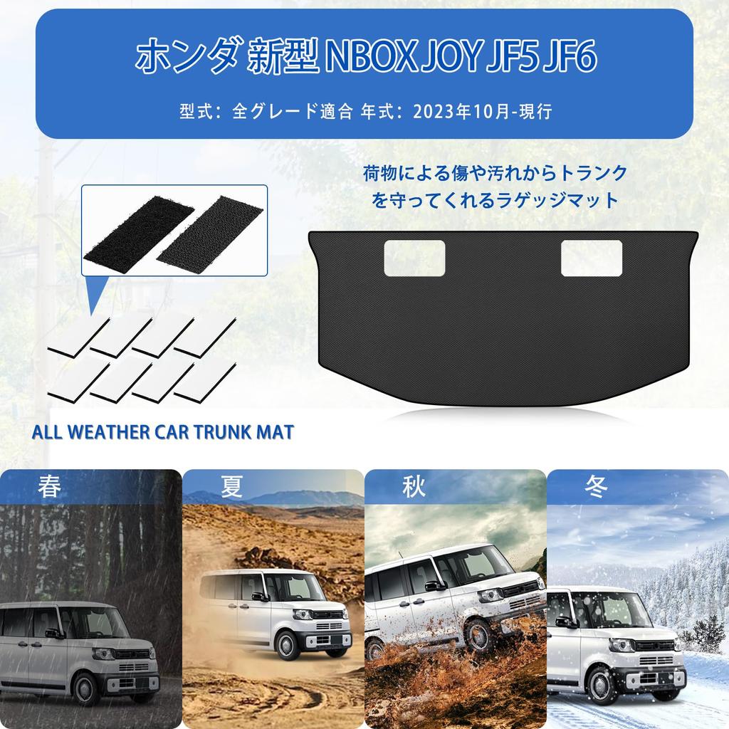 New JF5 JF6 Luggage Mat NBOX JOY Jf5 Jf6 Exclusive 2D Trunk Mat PVC Material Cargo Mat Storage Protective Mat Waterproof Stain Resistant Abrasion