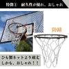 Quikaboo Basket Net Basketball Goal Basketball Goal Net Metal Basket