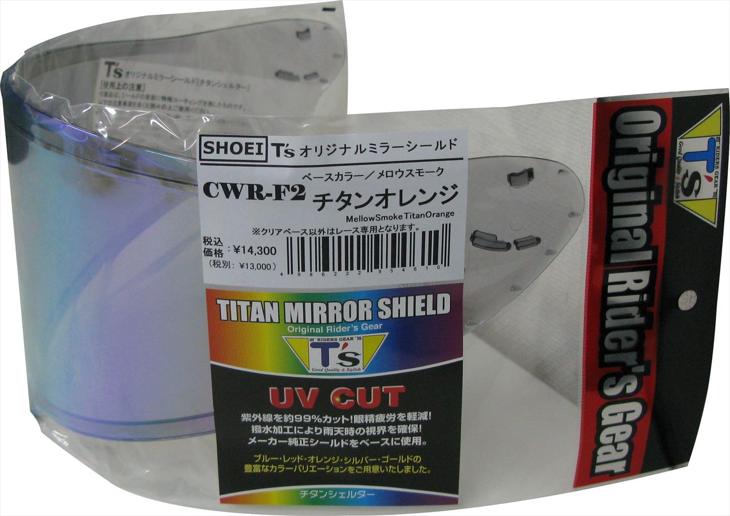 Mirror Shield for SHOEI PINLOCK Titanium Orange Mellow Smoke [T s] CWR-F2 оранжевый