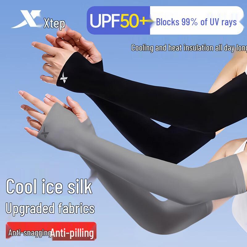 XTEP UV Protection Compression Ice Sleeves One Size