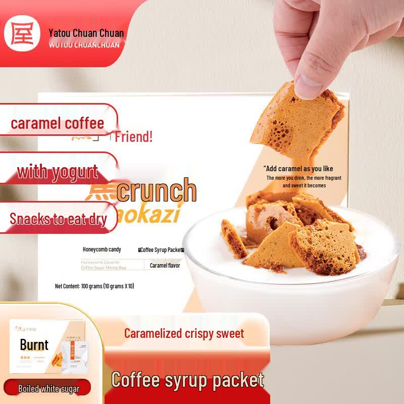 Wutou Jiao Ka Zi Caramel Coffee Sweetener