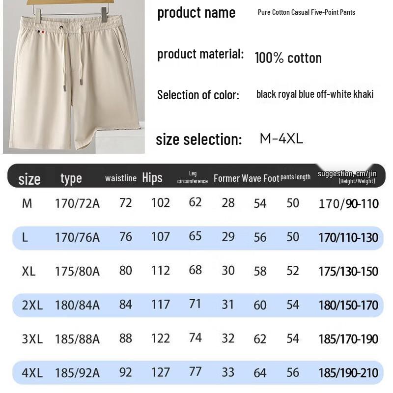 PLAYBOY Herren Baumwoll-Freizeit-Sommershorts (100% Baumwolle)