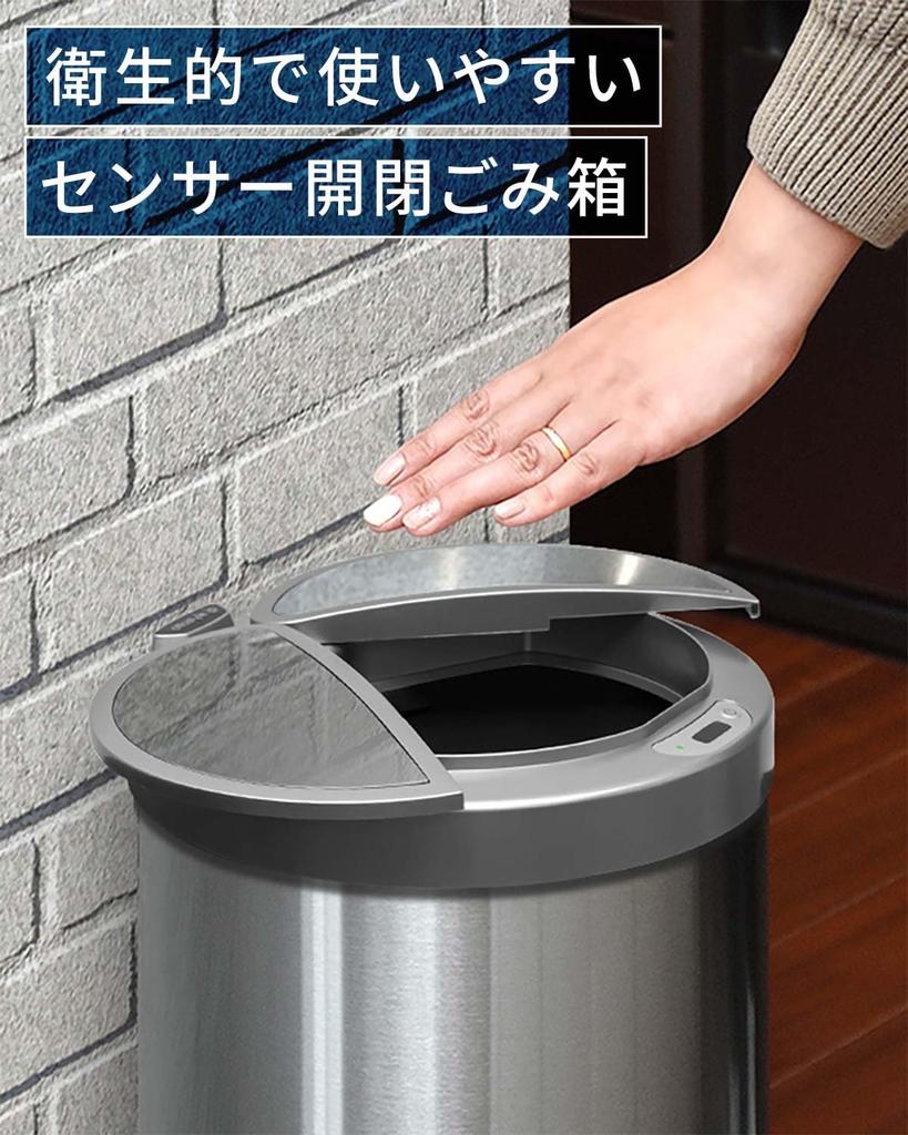 ottostyle.jp Slim, Automatic Opening and Closing Trash Can with Sensor, Electric Motion Sensor, Side-Opening, Slide-Open, Stainless Steel, Round, Batt