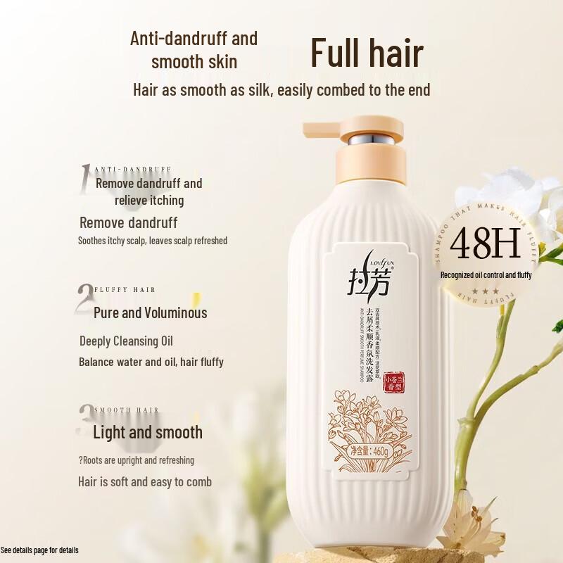 Lafang Anti-dandruff Smoothing Freesia Scent Shampoo