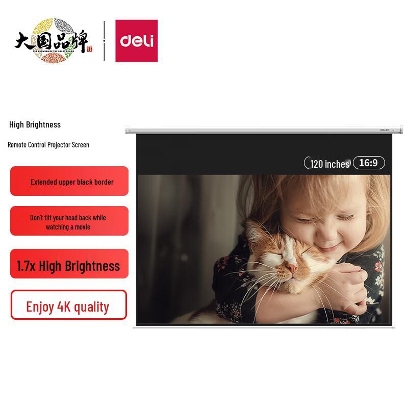 Deli 120-inch 16:9 Electric Projection Screen
