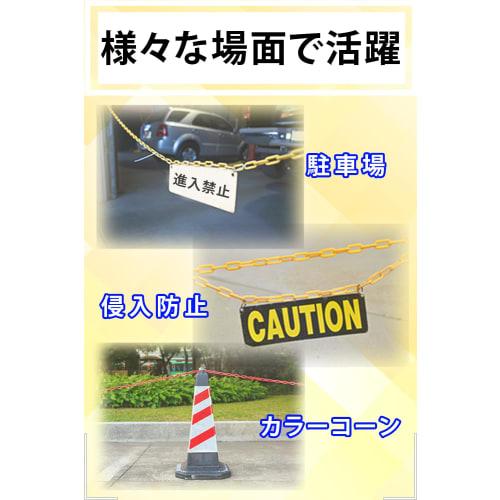 reiri Plastic Chain, 5m (Yellow), with Joint Hooks and End Hooks