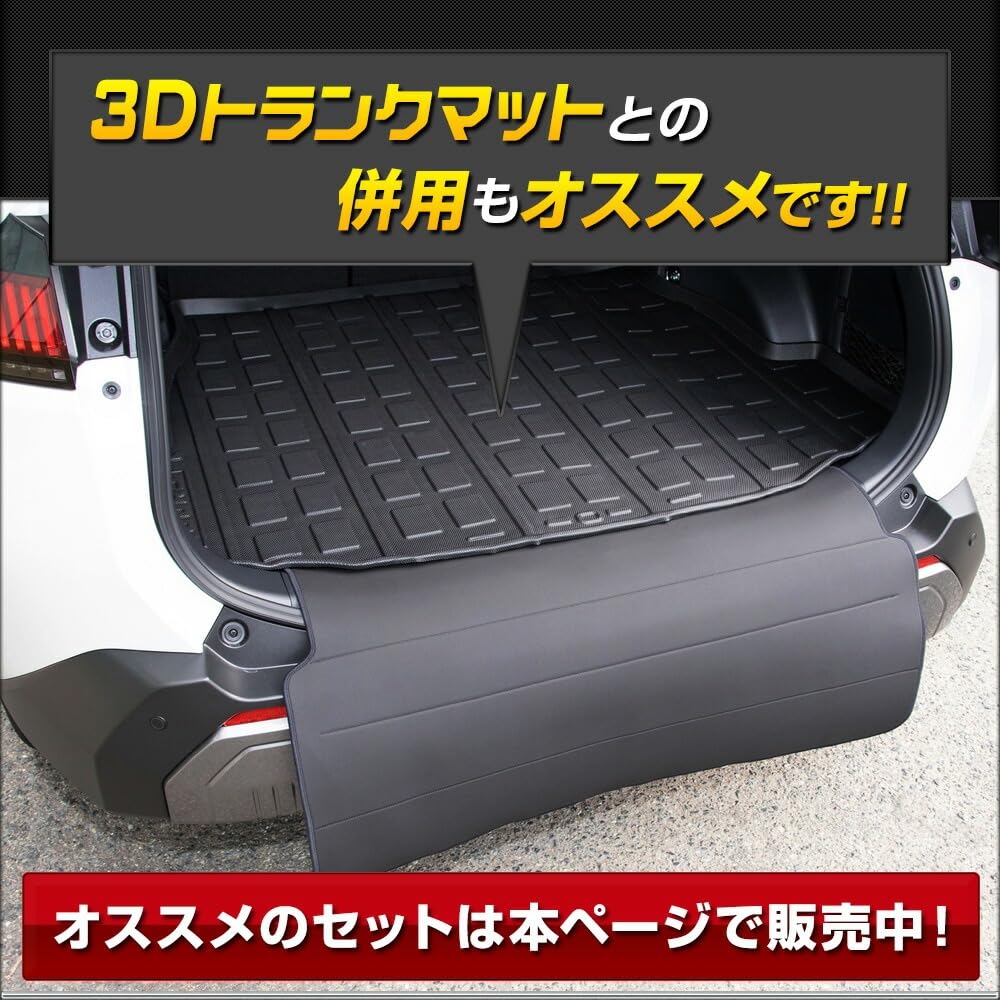 YOURS New 60 Series RAV4 Dedicated Rear Bumper Guard Mat Luggage Trunk 60 Series RAV4 Guard Custom Parts Accessories Dress Up S (Yours), [AXAN64]