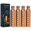 Nirmal Ganga Diamond Design Copper Bottle 1L (Pack of 4) | Pure Copper Water Bottle | Leakproof & Stylish