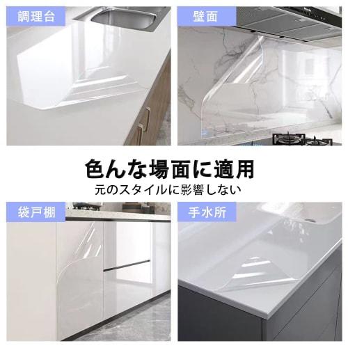 Kitchen Countertop Protector, 45cm X 5m, High-Gloss, Anti-Stain, Oil-Splatter, Scratch-Resistant, for Kitchens, Furniture, Glass Windows, Waterproof,