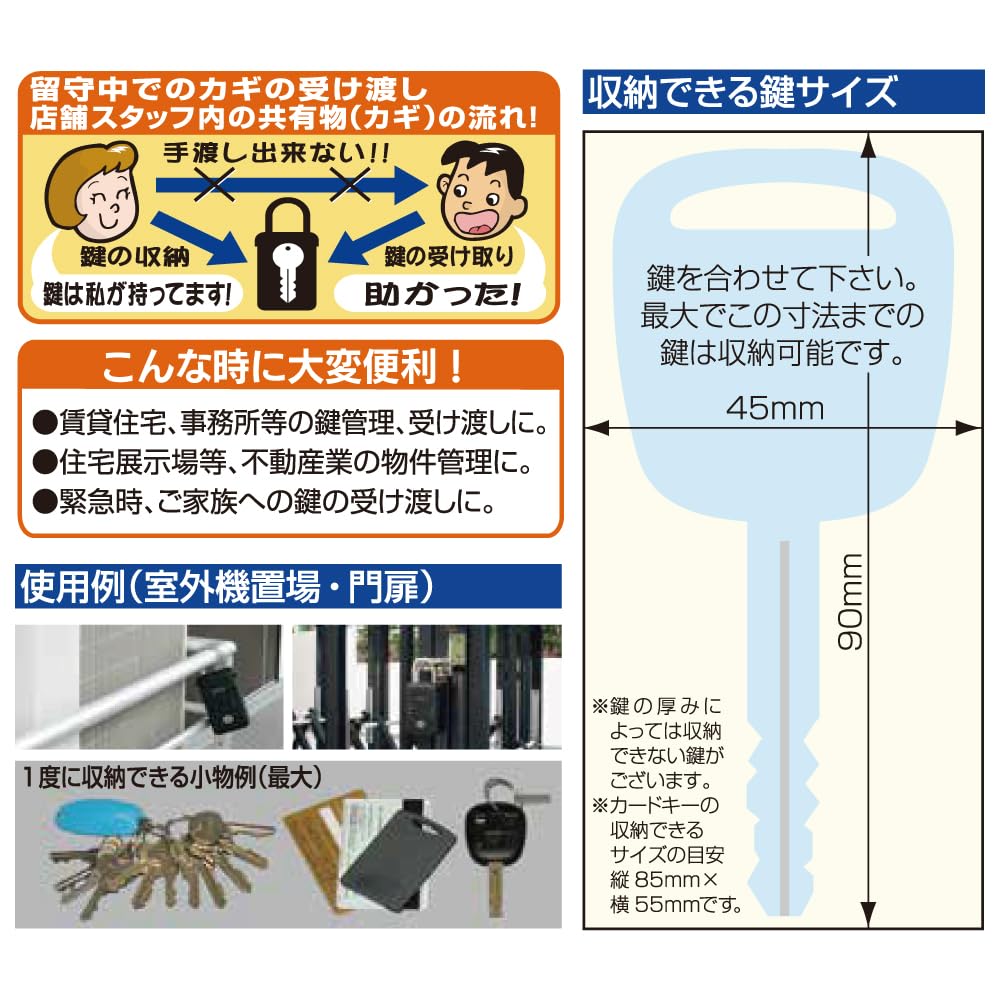 Nomura Tech Key Storage Box NEW Key Stock Black Large Capacity N-1260