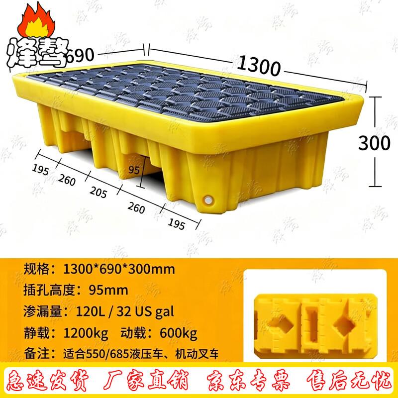 Fengao Plastic Chemical Spill Containment Pallets & Platforms