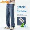 Men's Summer Breathable Retro Straight Jeans
