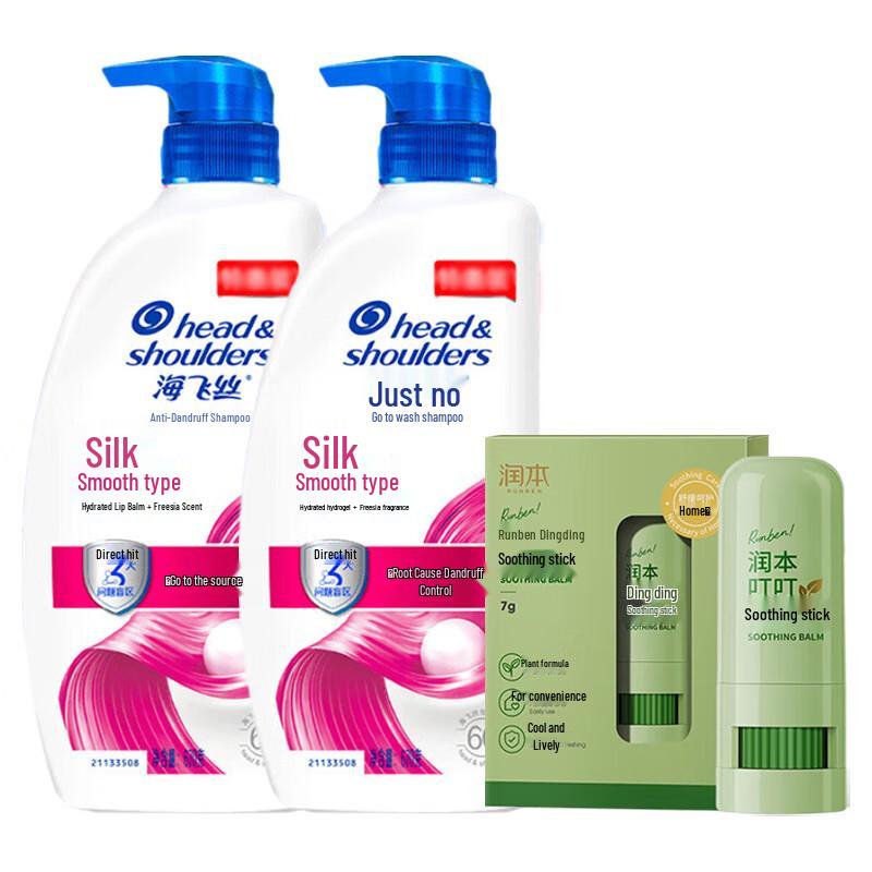 Head & Shoulders Silky Smooth Anti-Dandruff Shampoo & Soothing Stick Set
