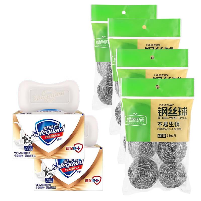 Safeguard Milk Soap & Steel Scourer Cleaning Combo