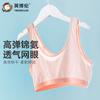 Yingbolun Girls' Vest Development Stage II Girls' Sports Underwear Girls' Adults Middle School Girls' Bra