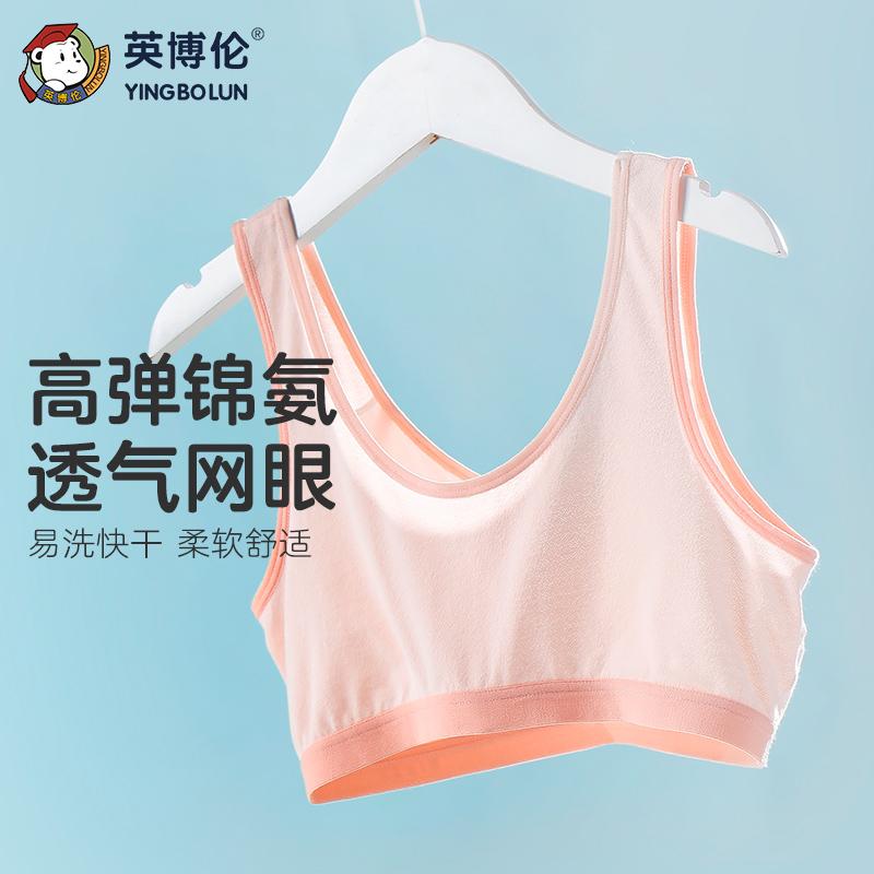 Yingbolun Girls' Vest Development Stage II Girls' Sports Underwear Girls' Adults Middle School Girls' Bra